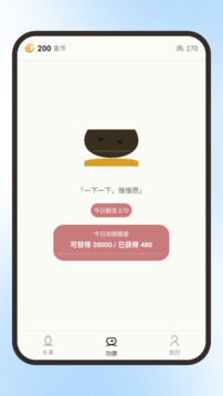 摸鱼时光游戏截图4