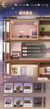 星眠游戏截图1