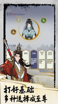 太公传承游戏截图4