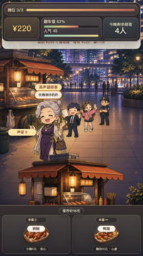 指鸭为鹅游戏截图2