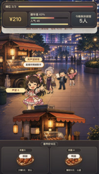 指鸭为鹅游戏截图3