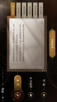 惊雷赐生:魔都疑云游戏截图3