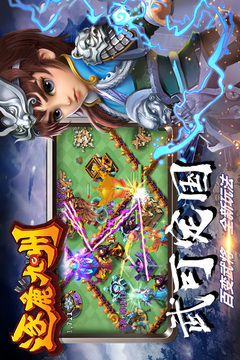 逐鹿九州游戏截图1
