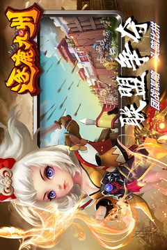逐鹿九州游戏截图4