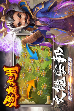 逐鹿九州游戏截图5