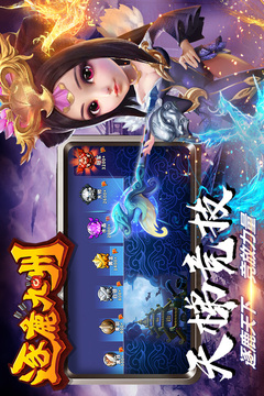 逐鹿九州游戏截图2