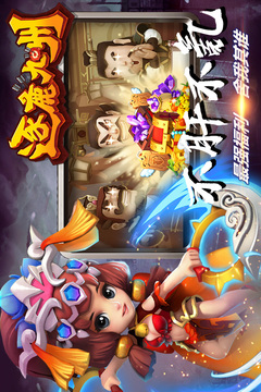 逐鹿九州游戏截图3
