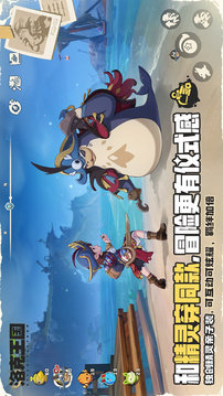 洛克王国：世界游戏截图4