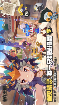 洛克王国：世界游戏截图2