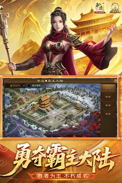 原始征途游戏截图3
