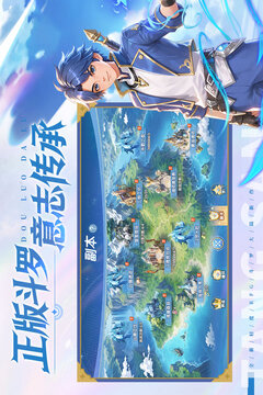 斗罗大陆:传承游戏截图2