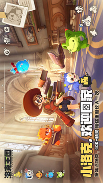 洛克王国：世界游戏截图1