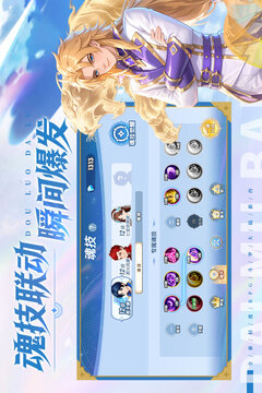 斗罗大陆:传承游戏截图4