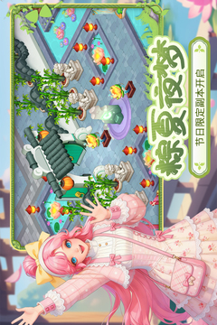 梦幻魔法屋游戏截图1