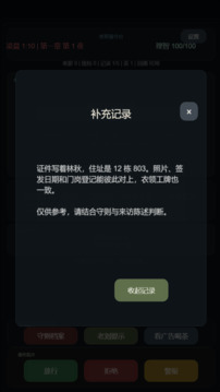 我在规则怪谈世界当保安游戏截图2