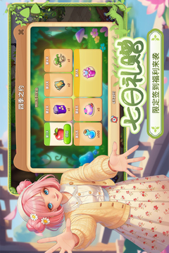 梦幻魔法屋游戏截图4