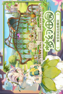 梦幻魔法屋游戏截图2