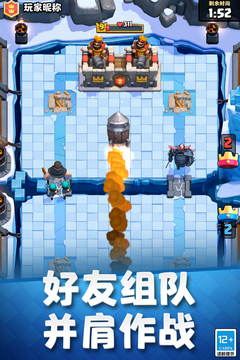 部落冲突:皇室战争游戏截图4