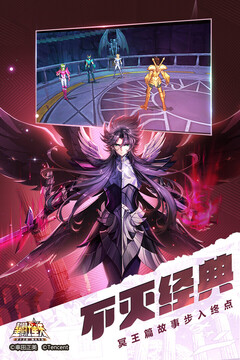 圣斗士星矢(腾讯)游戏截图5