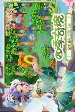 梦幻魔法屋游戏截图3