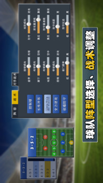 足球的平衡游戏截图2