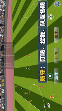 足球的平衡游戏截图4