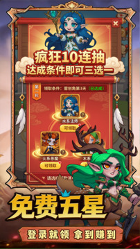 英雄霸业游戏截图2
