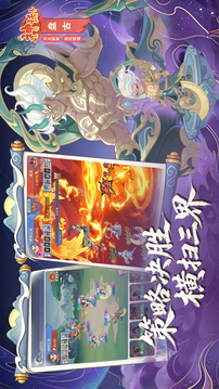 奇遇西行游戏截图2