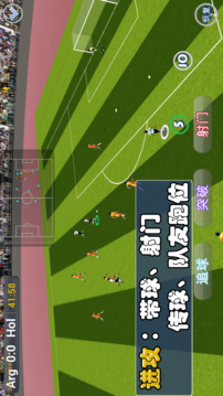 足球的平衡游戏截图3