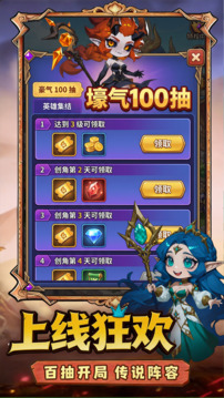 英雄霸业游戏截图3