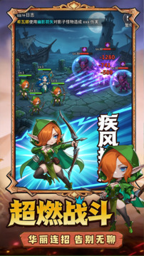 英雄霸业游戏截图4