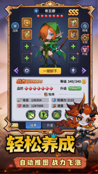 英雄霸业游戏截图1
