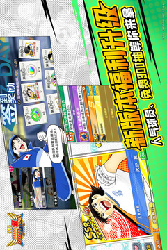队长小翼:最强十一人游戏截图1