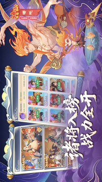 奇遇西行游戏截图4