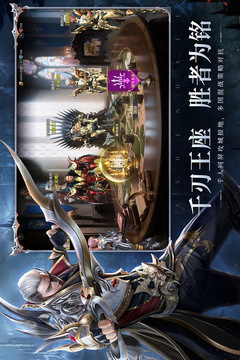 无尽纷争游戏截图4