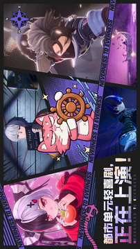 异环游戏截图1