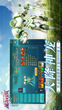 魔力宝贝:复兴游戏截图2