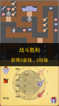 魔塔21层游戏截图2
