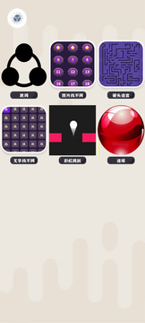 开心游戏合集游戏截图3