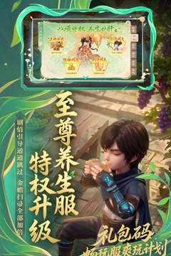 大话西游游戏截图3