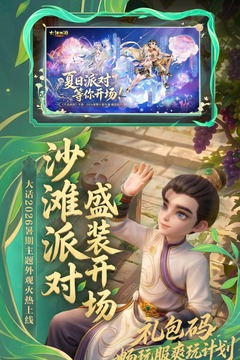 大话西游游戏截图4
