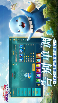 魔力宝贝:复兴游戏截图1