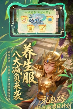 大话西游游戏截图2