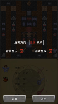魔塔21层游戏截图1