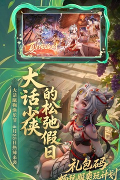 大话西游游戏截图5