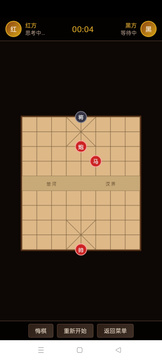 象棋巅峰游戏截图2