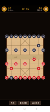 象棋巅峰游戏截图3