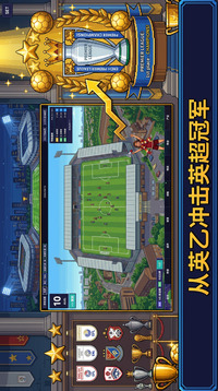 像素创造球会游戏截图2