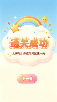 脑洞小组游戏截图4