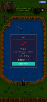 钓鱼佬勇闯鱼塘游戏截图3